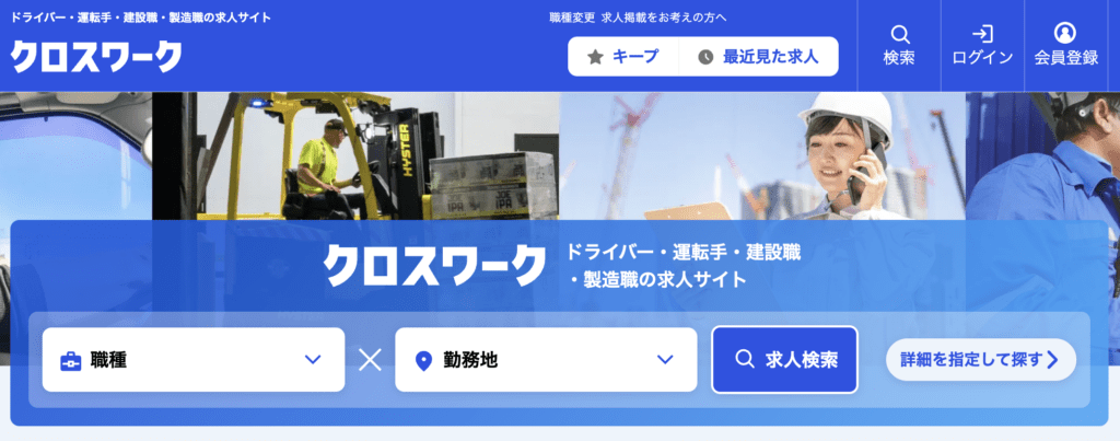 クロスワーク