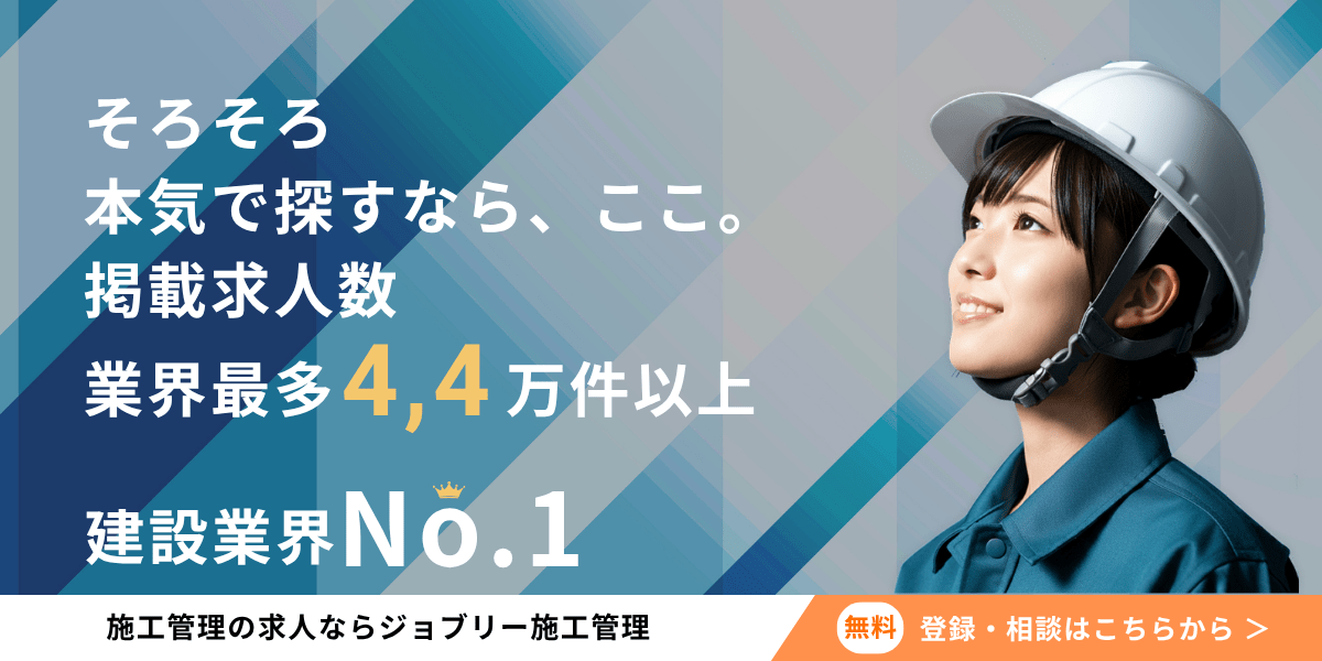 ジョブリー建設 ロゴ