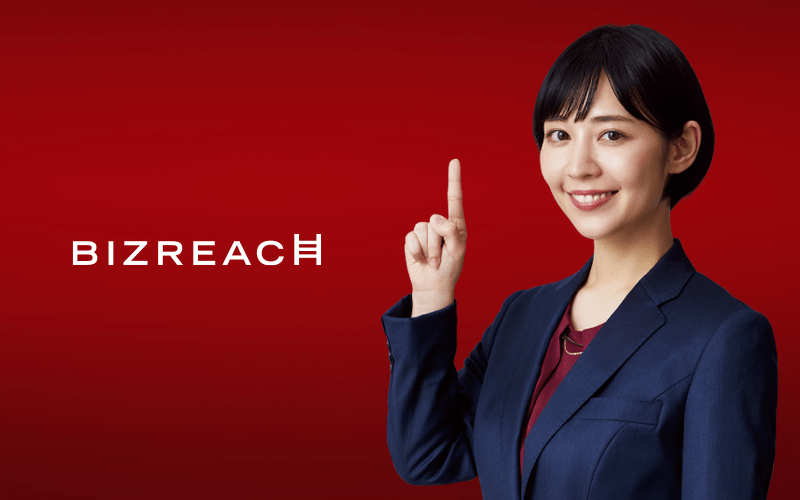 ビズリーチ｜ハイクラス特化型スカウトサービス！求人の約87％が年収600万円以上