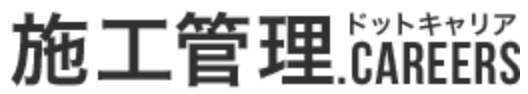 施工管理ドットキャリア ロゴ