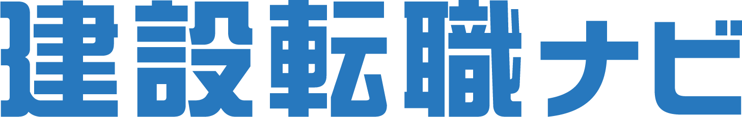 建設転職ナビ ロゴ