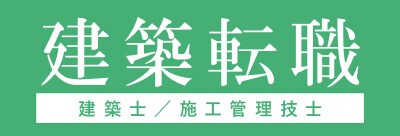 建築転職 ロゴ