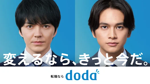 doda｜業界トップクラスの求人数約29万件！