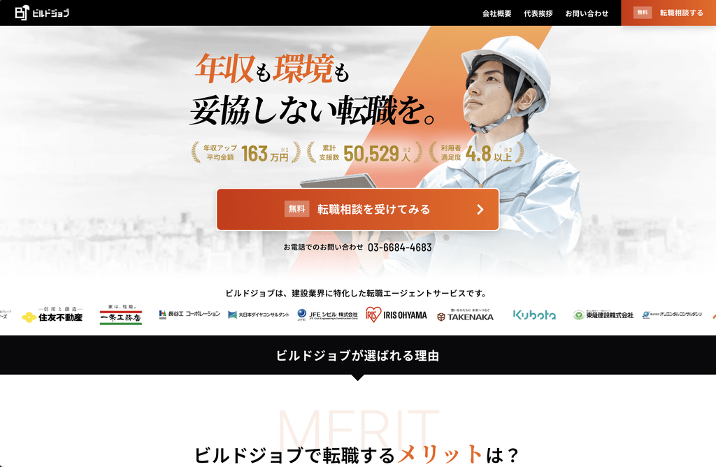 ビルドジョブのバナー画像