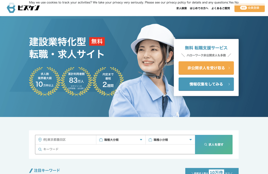ビズケンのサムネイル