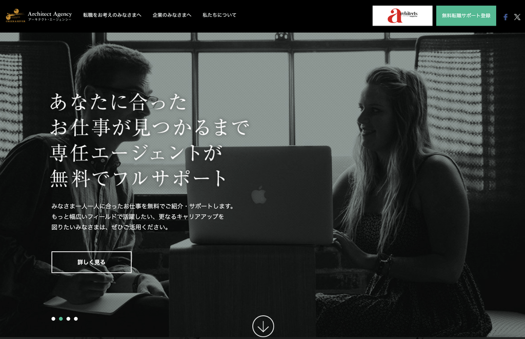 アーキテクト・エージェンシーのサムネイル