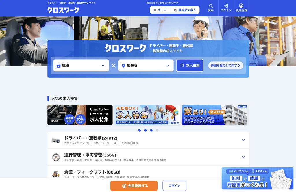 クロスワークのサムネイル
