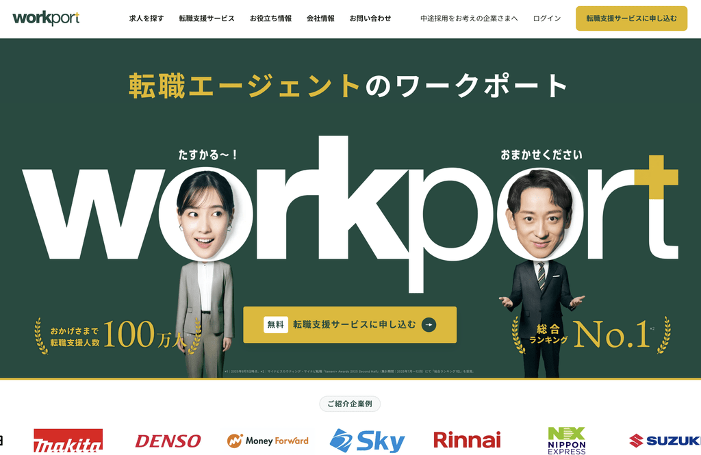 ワークポートのサムネイル