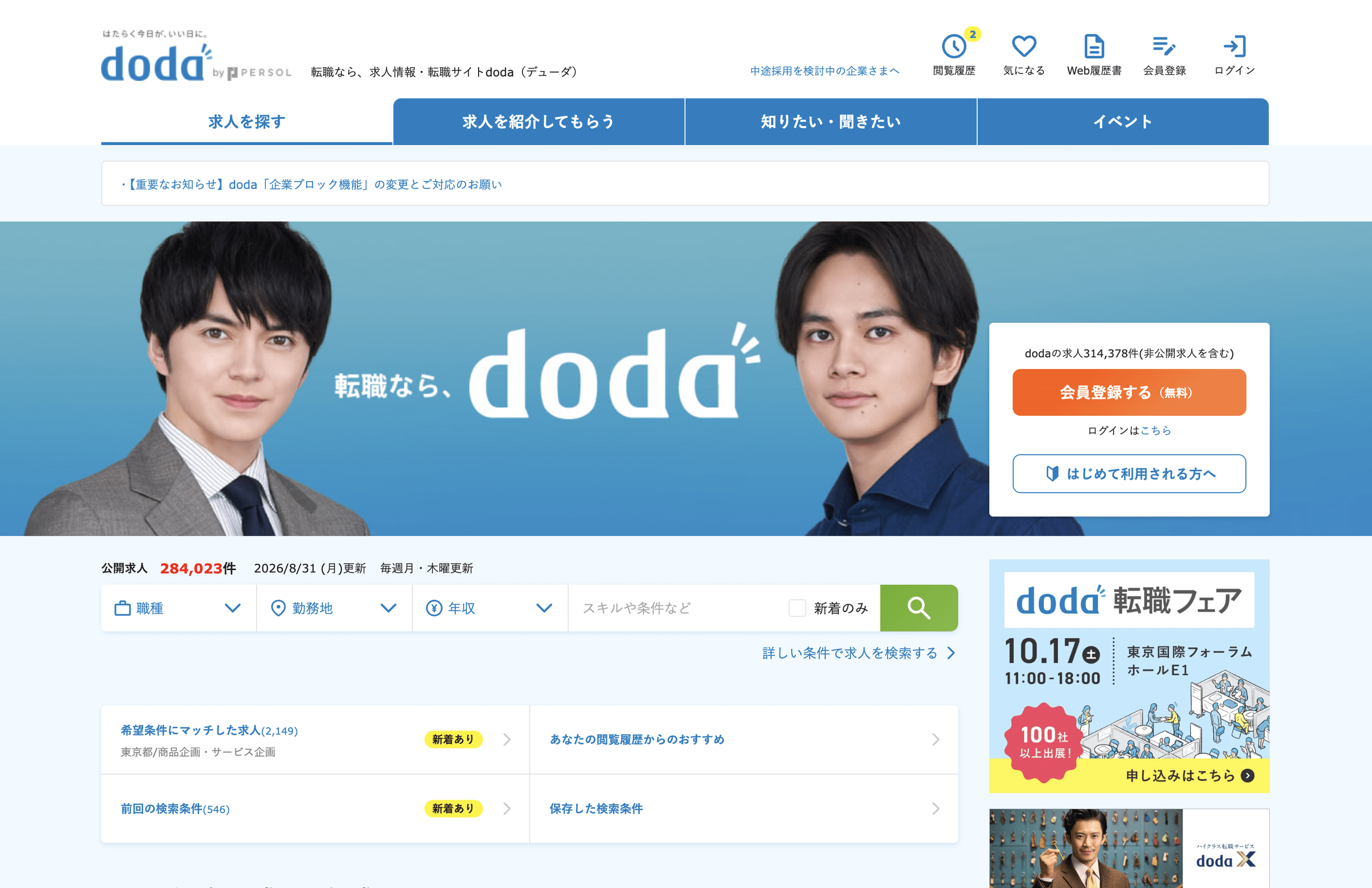 dodaのサムネイル