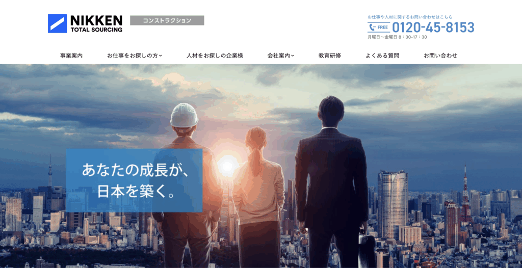 日研トータルソーシング