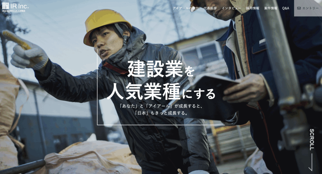 アイアール