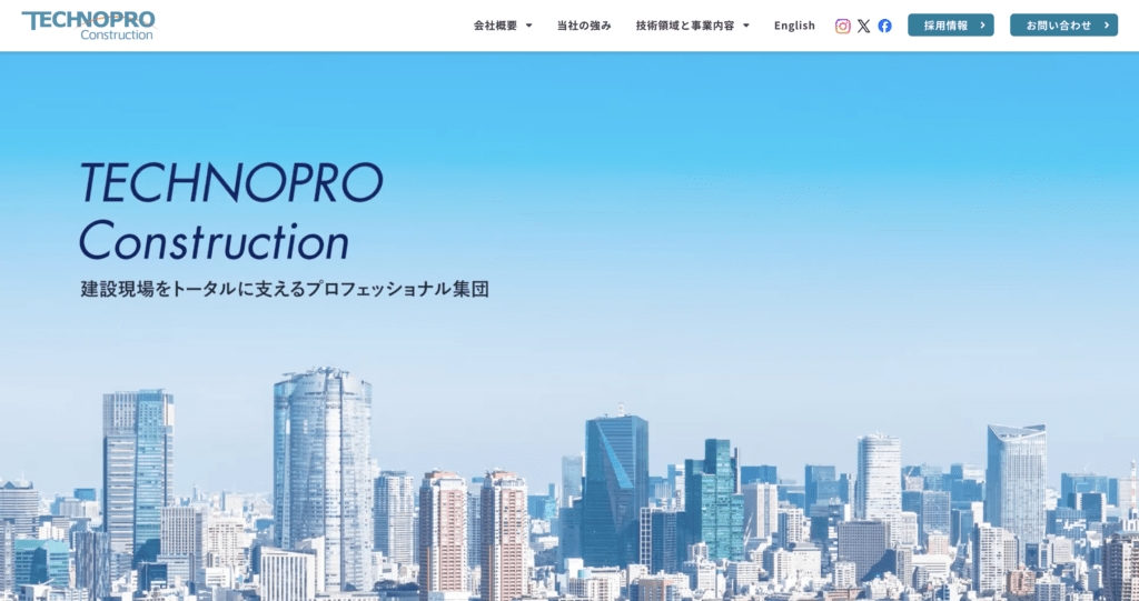 テクノプロ・コンストラクション