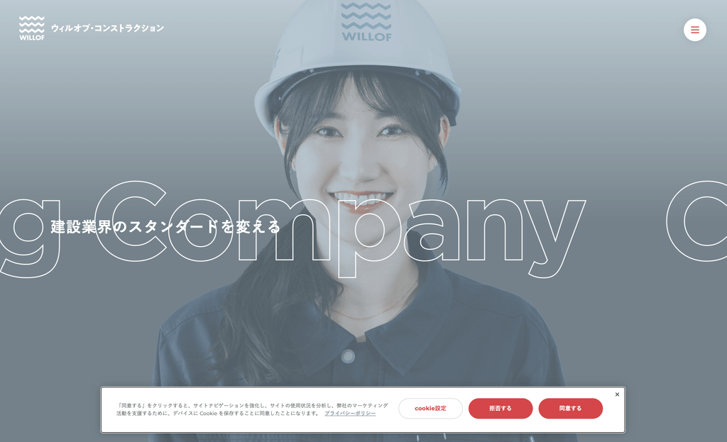 ウィルオブコンストラクションのサムネイル