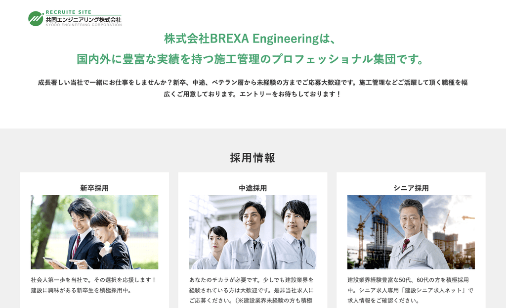 共同エンジニアリングのサムネイル