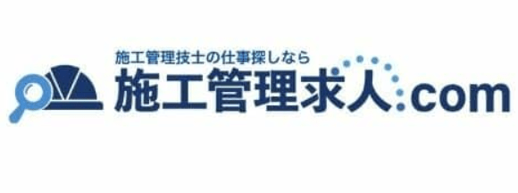 施工管理求人.com