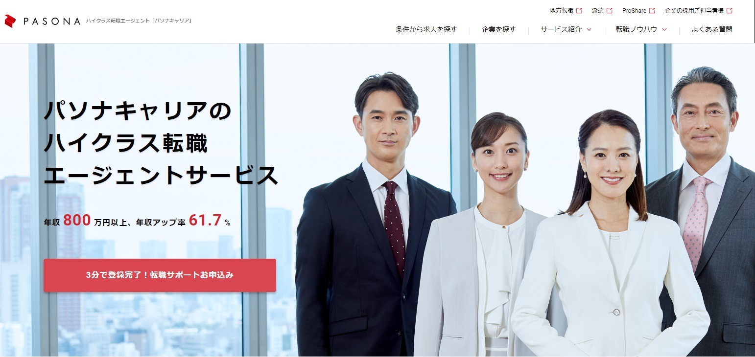 パソナキャリア ロゴ