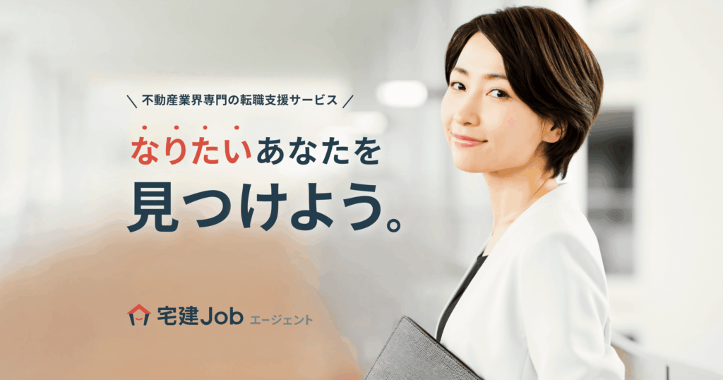 宅建jobエージェント ロゴ