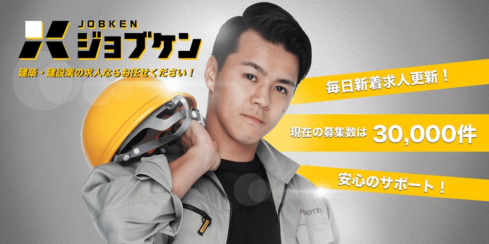 ジョブケン ロゴ