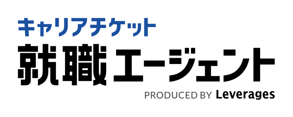 キャリアチケット就職エージェント