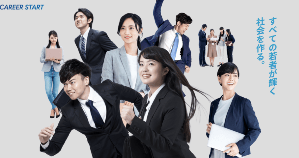 30秒で分かる｜キャリアスタートの特徴・基本情報