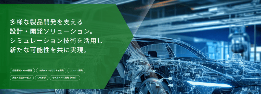 パーソルクロステクノロジーとは?基本情報と仕組み