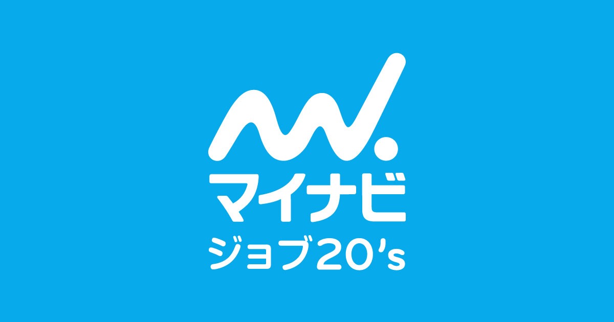 マイナビジョブ20'sとは?基本情報と仕組み