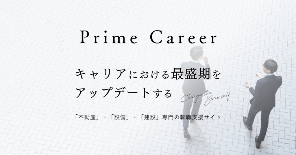 Prime Career