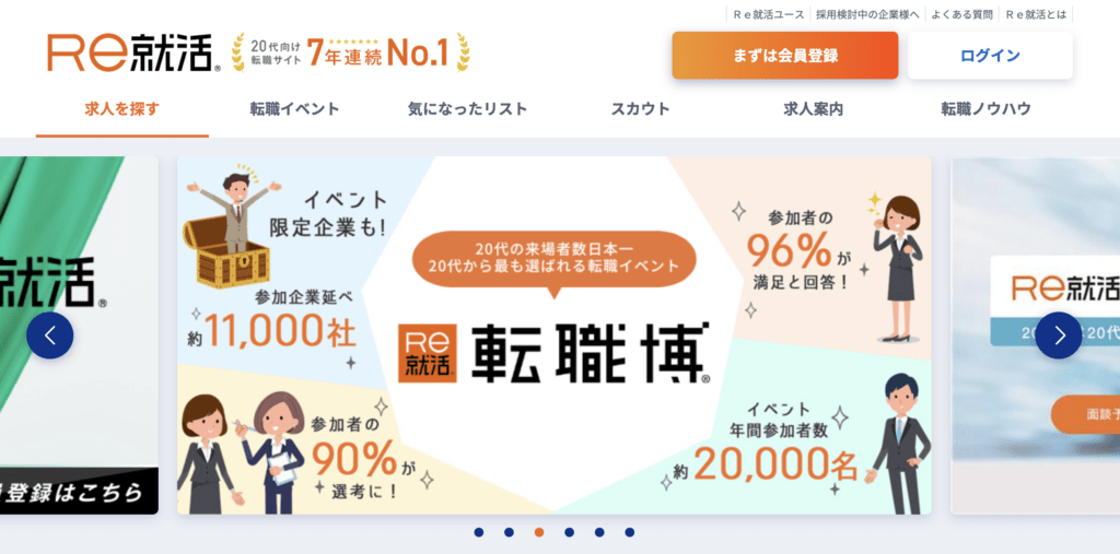 Re就活エージェントのロゴ・バナー