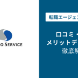 テクノサービスの評判・口コミを徹底調査！最悪・ひどいと言われる理由は？