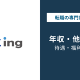 水ingの年収は689万円｜同業他社比較・年代別・役職別を徹底解説