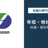 ドーコンの年収は平均624万円｜役職・年代別・同業他社との比較を徹底解説