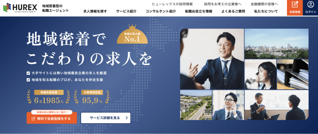 ヒューレックスとは？基本情報と仕組み