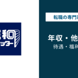 三和シヤッター工業の年収は約570万円|年代・職種別に徹底解説