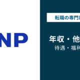 大日本印刷（DNP）の年収は830万円｜年代別・役職別の実態を解説
