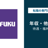 ダイフクの平均年収は823万円｜年代・役職・職種別に徹底解説
