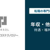 パーソルクロステクノロジーの年収は低い？平均473万円の実態