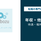 サイボウズの年収は平均688万円｜職種別・年代別に徹底解説