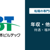 JR東日本ビルテックの年収は約483万円｜年代別・役職別・職種別を徹底解説