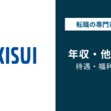 積水化学工業の年収は934万円｜年代・役職・職種別に徹底解説