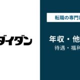 レンゴーの年収は779万円｜年代・役職・職種別に解説【2025年版】