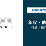 森ビルの平均年収は977万円|同業他社との比較と昇進パターンを解説