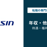 アイシン年収738万円の実態｜年代別・役職別・他社比較