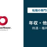 大和ハウス工業の年収は平均992万円｜年代別・職種別・同業比較まで解説