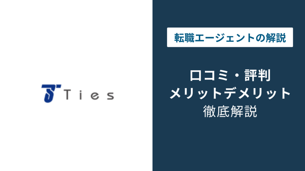 タイズとは?基本情報と仕組み