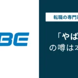 宇部興産はやばい?ラランド社長の父・年収・将来性を徹底解説