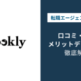 ギークリー 評判