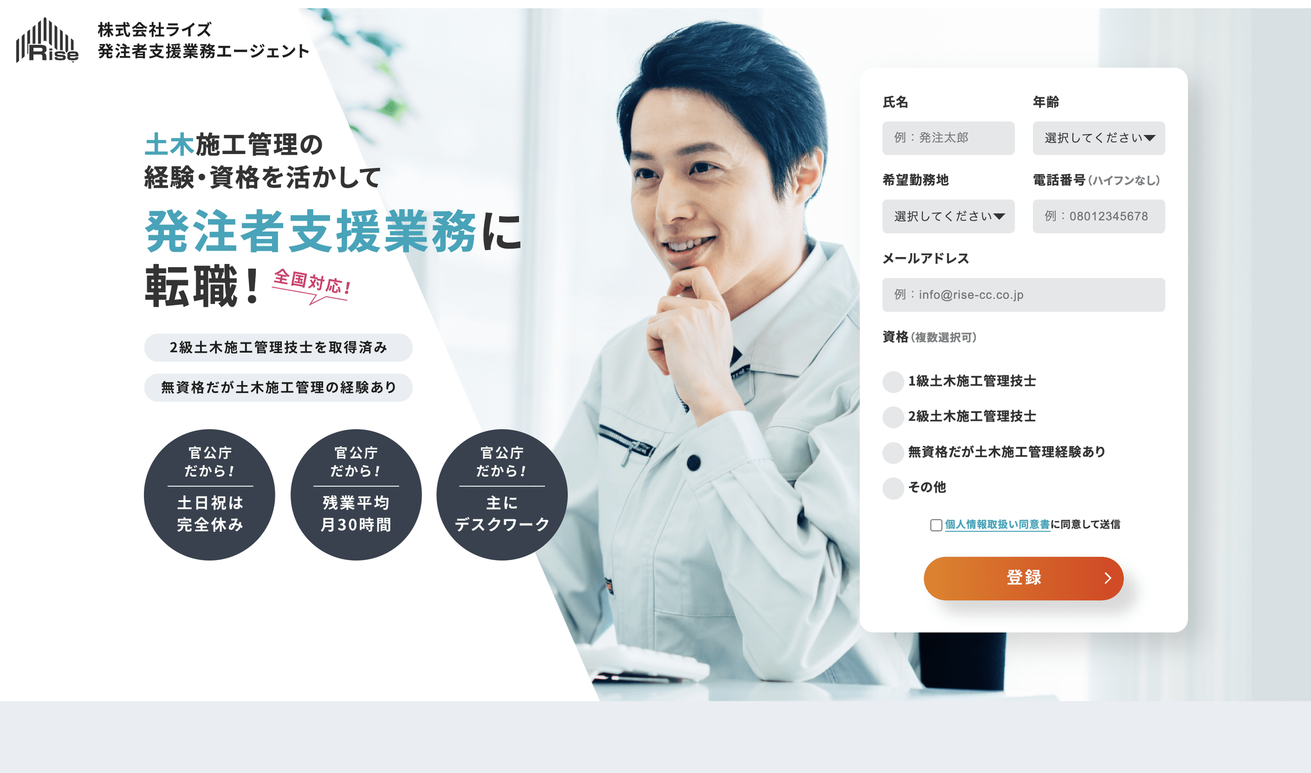 発注者支援業務エージェント