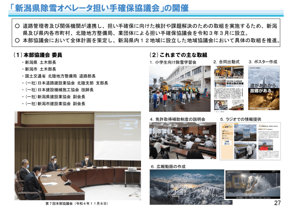 改正建設業法のポイント(国土交通省北陸地方整備局)