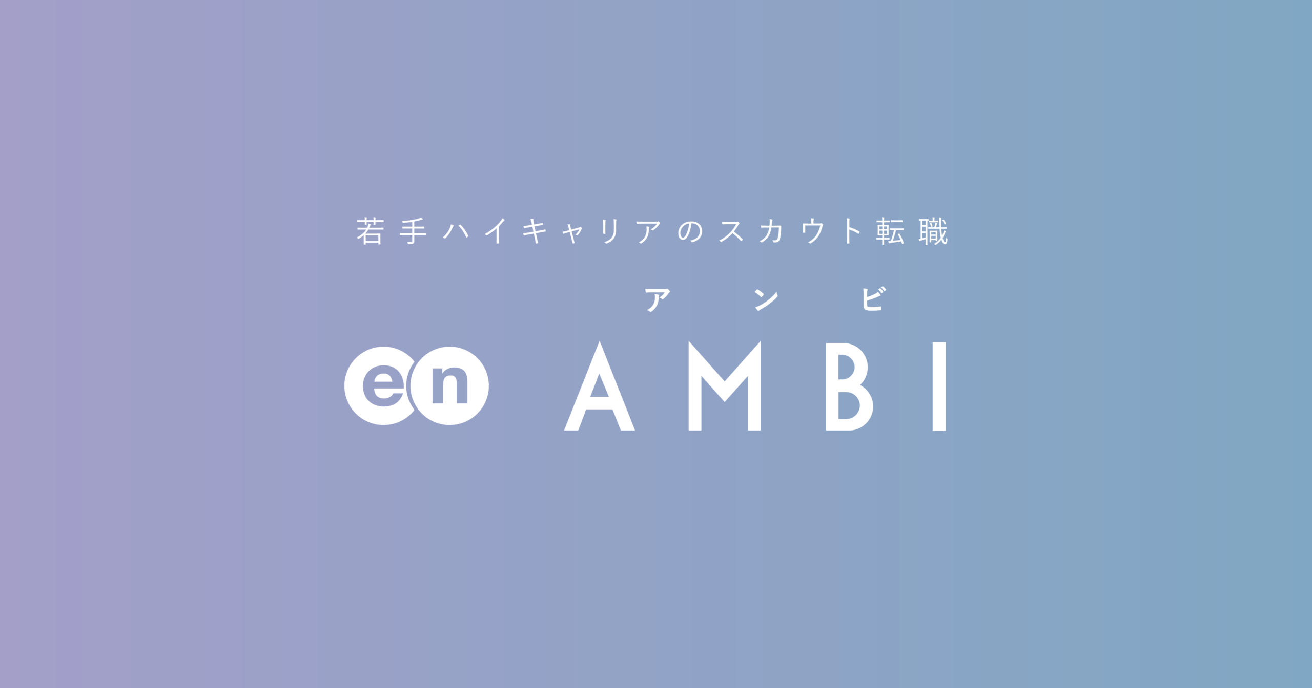 AMBI