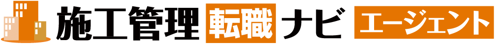 施工管理転職ナビとは?基本情報と仕組み
